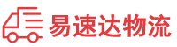 株洲到威海物流公司